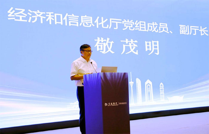 信息来源:四川经济网